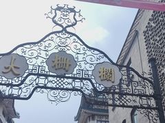 -北京前门大栅栏