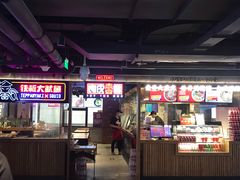 -乐彡炸串·烤苕皮(西单华威约饭街店)