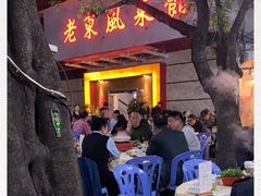 -老东风菜馆·潮汕大排档