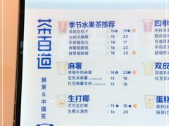 -茶百道(爱融荟城店)