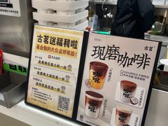 -古茗(萧山利丰路店)