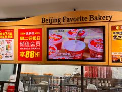 -味多美蛋糕(灯市口店)