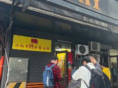 -小红车炸蛋葱油饼