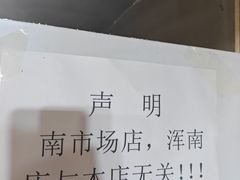 -三番火辣串串香(总店)