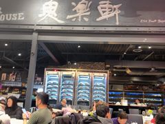 -鱼乐轩海鲜专门店