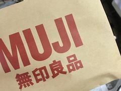 -MUJI无印良品(万科里店)