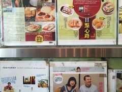 -添好运点心专门店(深水埗店)