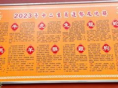 -钦赐仰殿道观