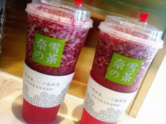 -奈雪的茶(观前街店)