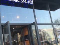 门面-巴黎贝甜(五道口店)