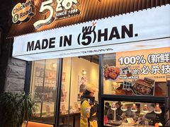 -前进5路汉堡炸鸡(昙华林店)