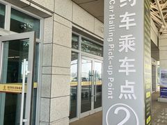 -银川河东国际机场
