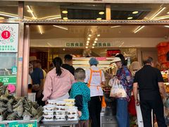 -杨老大焙子月饼干货(宽巷子民族美食街店)