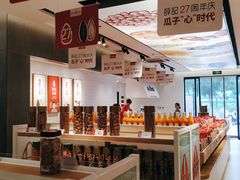 -薛记炒货(印象济南店)