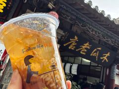 -木瓜老店