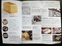 -银座仁志川·生吐司专门店(香港广场店)