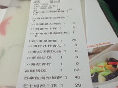 账单-绿茵阁(体育西分店)