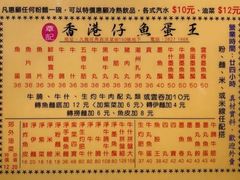 -章记香港仔鱼蛋王(西洋菜街店)