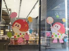 -好利来(上海虹桥新天地Lab主题店)