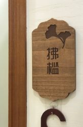 点击看大图 -芳朵美容养生SPA