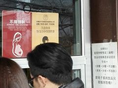 温馨提示-放哈·甜醅子奶茶创造者(正宁路店)