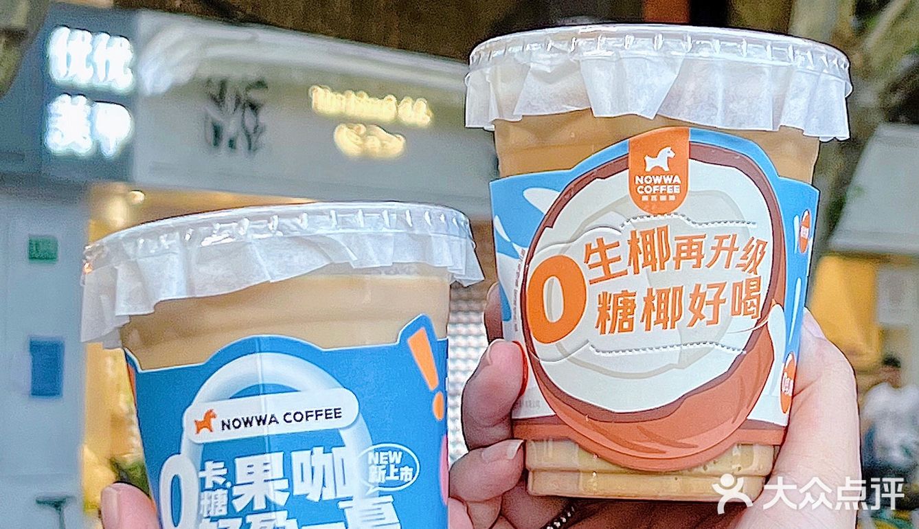 NOWWA咖啡秋季上新🍂0糖拿铁系列太🉑减脂期也能放心喝～