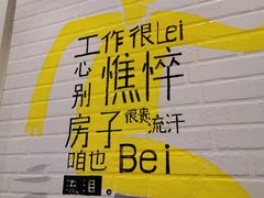 -吉品合酥脆烤饼(太平洋森活天地店)