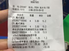 -Olé精品超市(苏州中心店)