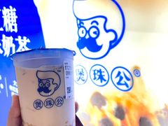 -煲珠公·老红糖珍珠奶茶(长宁龙之梦店)