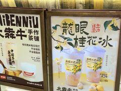 -太犇牛手作茶铺(江北虹悦城店)