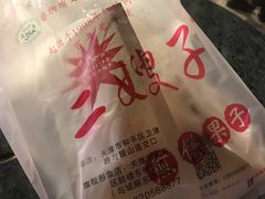 -清真·二嫂子煎饼果子(鼓楼旗舰形象店)