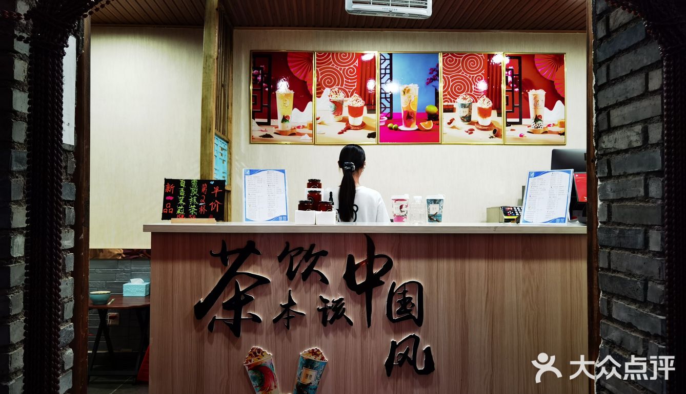 丹霞口旅游度假小镇的蔻茶 - 大众点评吃喝玩乐精选