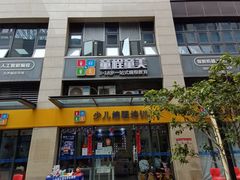 -童程童美·信息学竞赛·乐高机器人编程(萝岗校区)