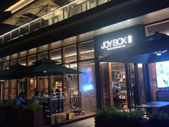 -JOYBOX盒里(南湖天地店)