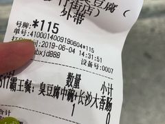 -黑色经典臭豆腐·湖南特产(步行街店)