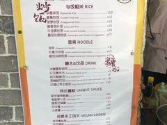 菜单-禅悦素食