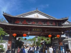 -西泰山风景区