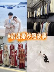 -巴黎春天·菀纱仙庭婚纱美学