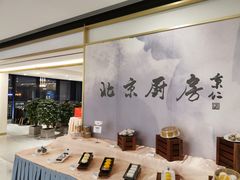 -北京厨房(西安SKP店)
