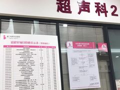 -厦门湖里天伦医院-体检中心
