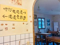 -矮子粉店1985·长沙米粉(湘春路店)