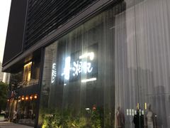 -举炊·寻湘记·新鲜现炒(临平西子国际店)