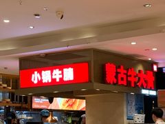 -西贝(吴江路湟普汇店)