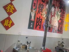 -大喜烤肉(海宁尚东店)