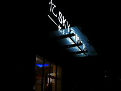 外景-天空商务酒店(中山桥店)