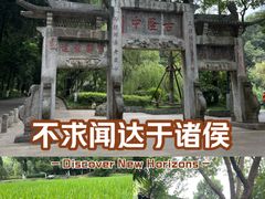 -古隆中景区