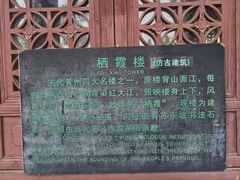 -东坡赤壁风景名胜区