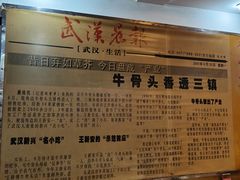 -堤角王师傅牛骨头