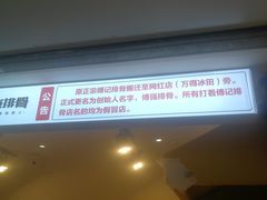 -傅强排骨(成都总店)