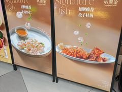 -外婆家(西溪印象城店)